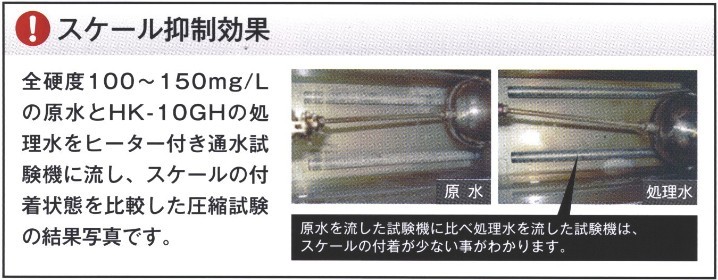 クリタック HK-10GH 脱着式スケール抑制型浄水器 : テルショップ