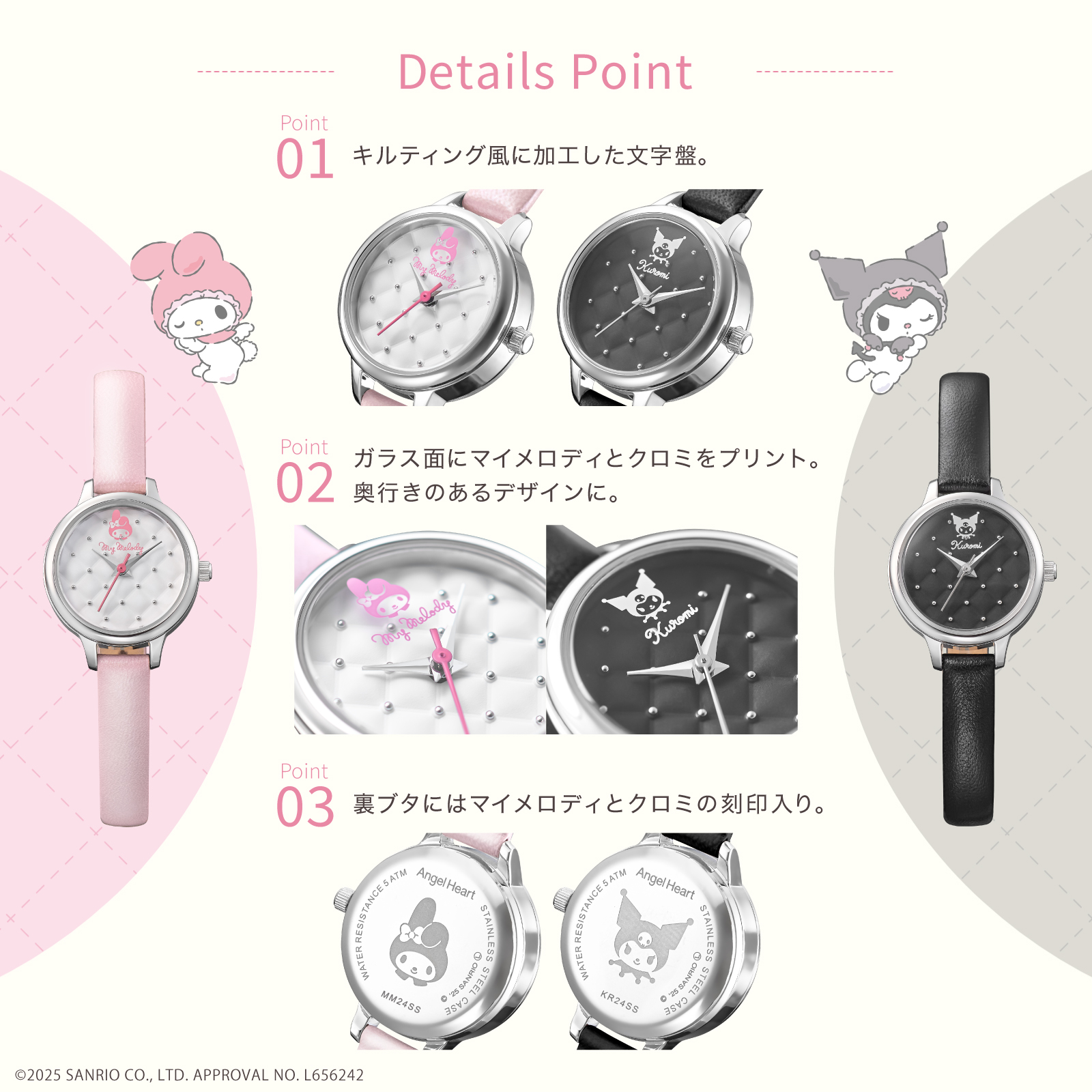 ANGEL HEART エンジェルハート マイメロディ 50周年記念