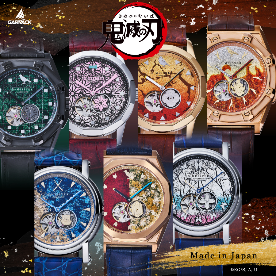 ギャラック S-MEISTER 鬼滅の刃 コラボレーションモデル 我妻善逸 SMS