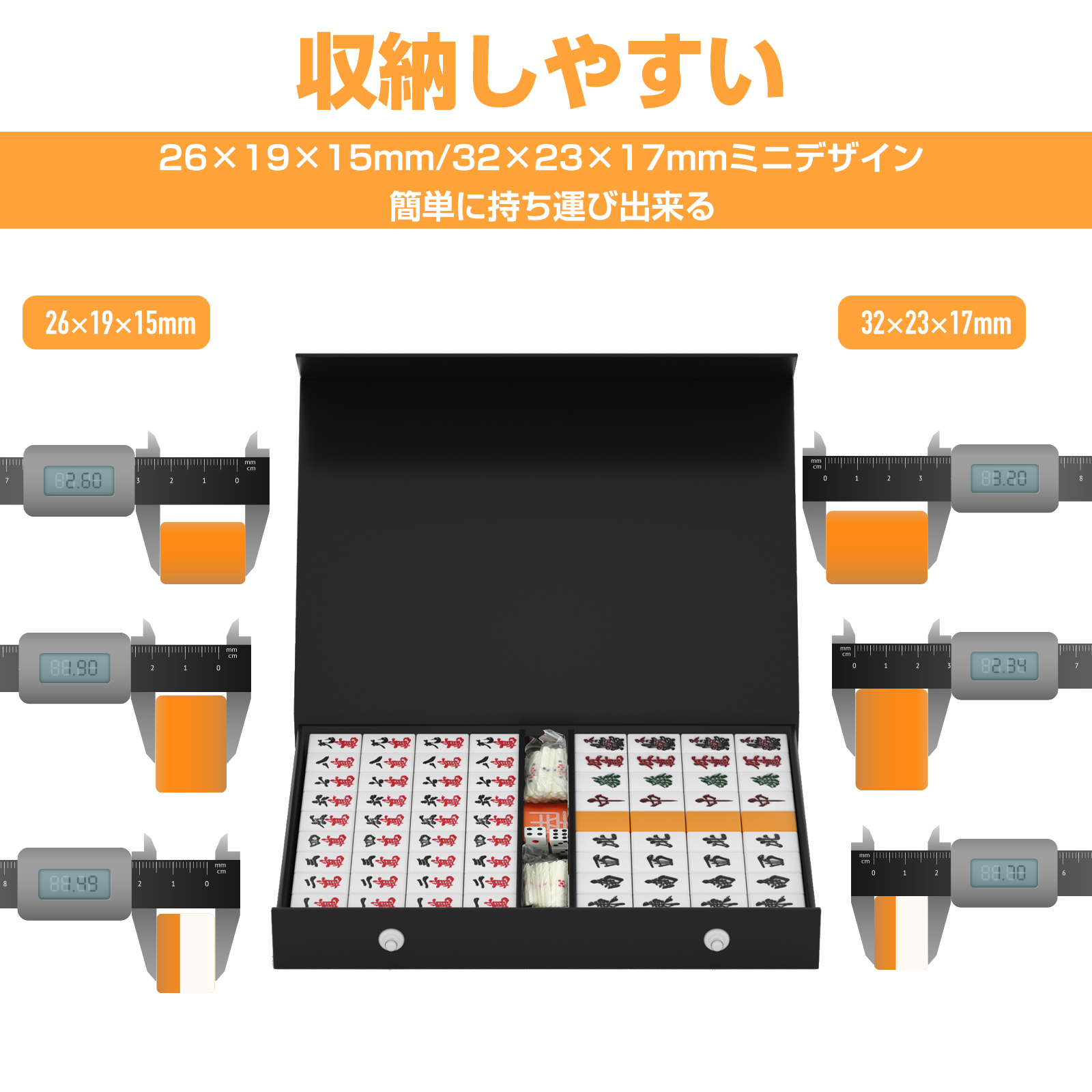 送料無料 麻雀牌 収納ケース付 持ちやすい 麻雀 花牌 点棒セット 起家