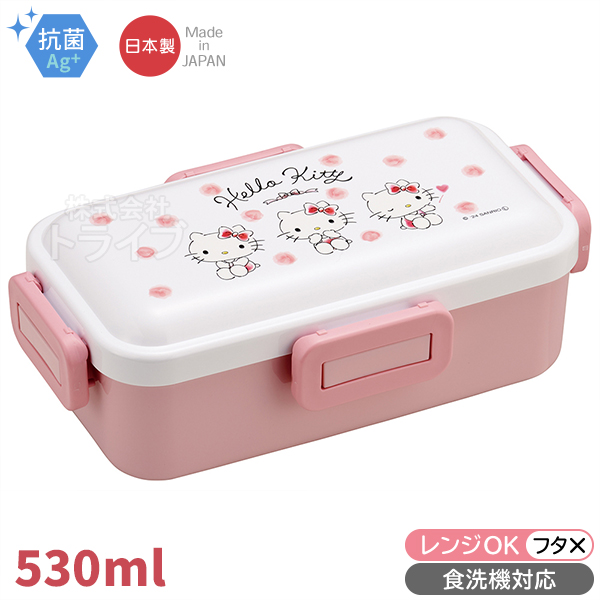 ハローキティ 水彩コスメ 抗菌 4点ロックお弁当箱 コンビ がま口型