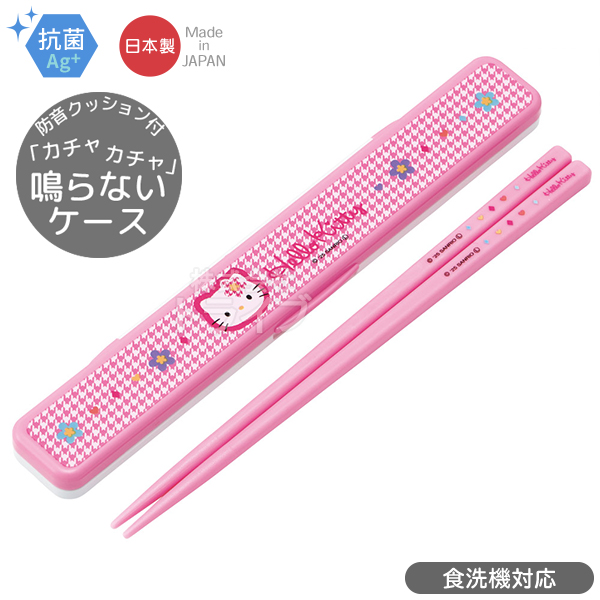 ハローキティ カオハナ 抗菌 4点ロックお弁当箱 2段 箸＆箸箱 セット