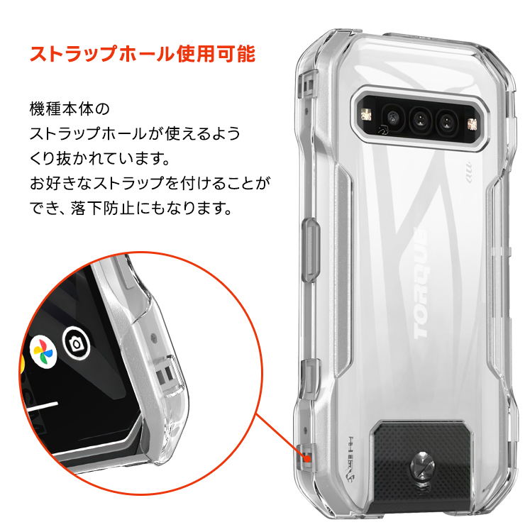 KYOCERA（京セラ） TORQUE G06 KYG03 ケース カバー クリア