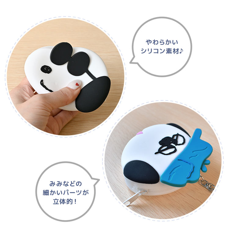 SNOOPY（スヌーピー） ミニポーチ 小物入れ かわいい シリコン 小銭