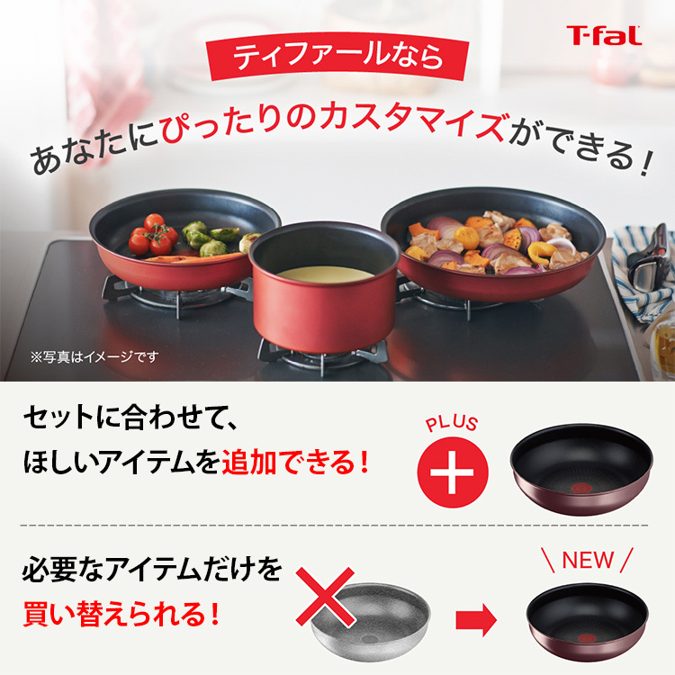 インジニオ・ネオ ティファール T-FAL IHルージュ・アンリミテッド