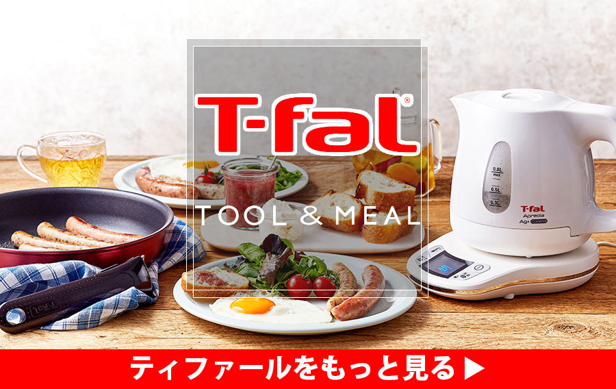 インジニオ・ネオ T-FAL ティファール IHステンレス エモーション