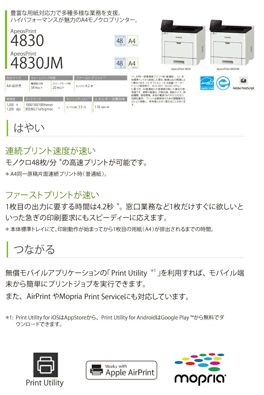 FUJIFILM（フジフイルム） 富士フイルム A4モノクロプリンター