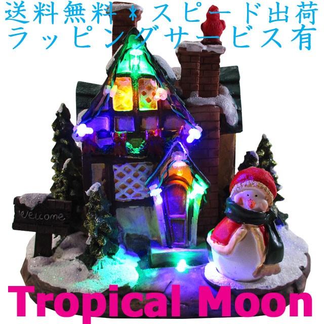 クリスマス オブジェ スノーマン 置物 LED ライトハウス ジオラマ