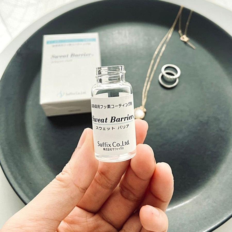 金属アレルギー 対策 防止剤 スウェットバリア サフィックス