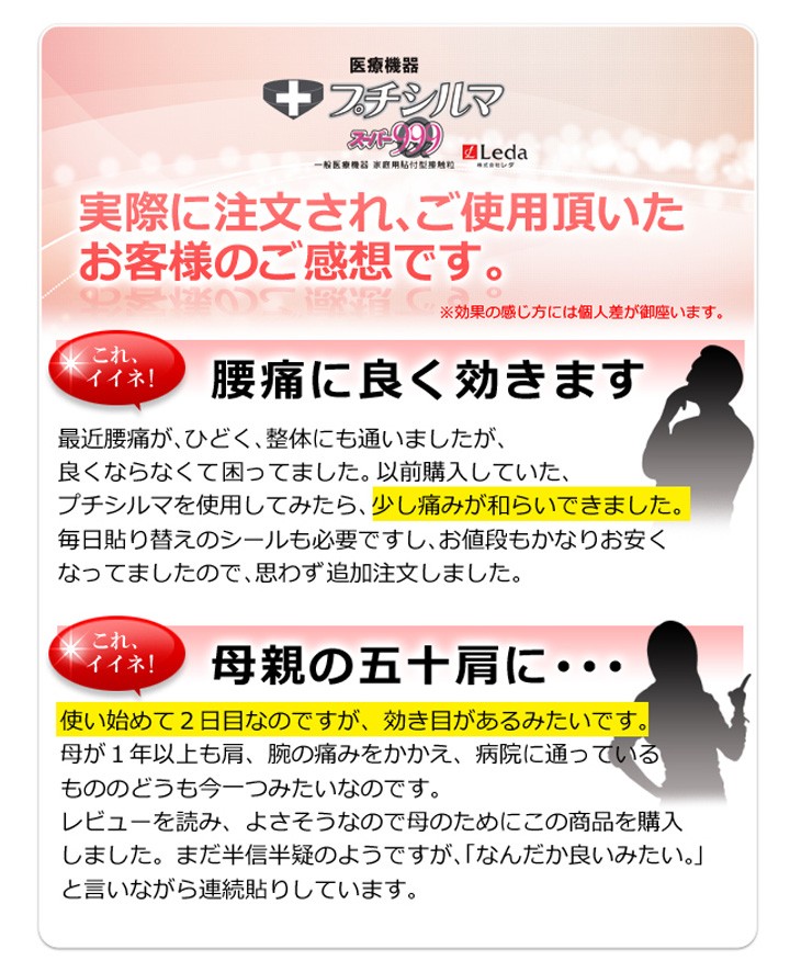 レダ（Leda） プチシルマ DX5.5 ツボ専科 10粒パック 替えシール