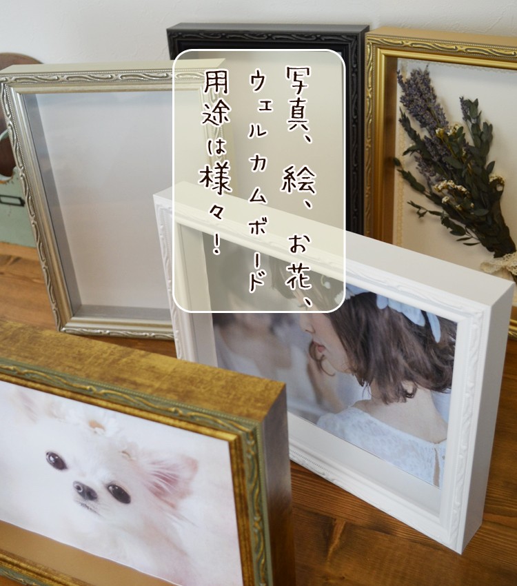 FF ボックスフレーム 立体額 額縁 サービスL 128×90mm アンティーク 風