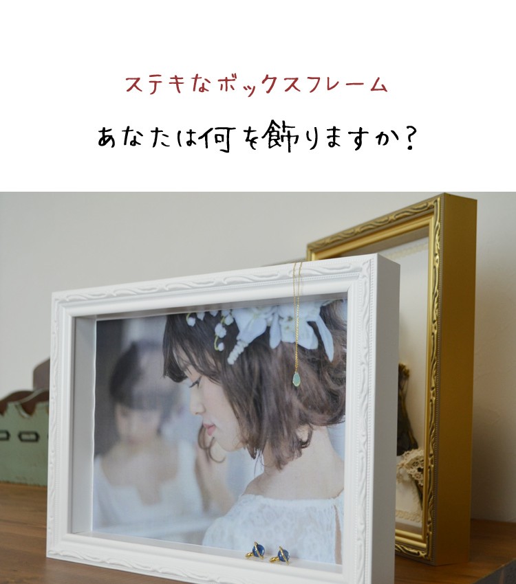FF ボックスフレーム 立体額 額縁 ハガキ 150×105mm アンティーク 風