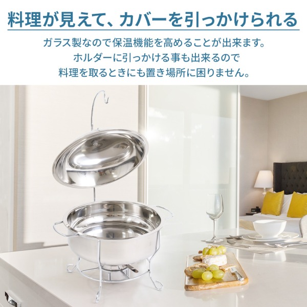 保温器 湯煎 ウォーマー フタ付き 湯煎式 ステンレス製 ビュッフェ
