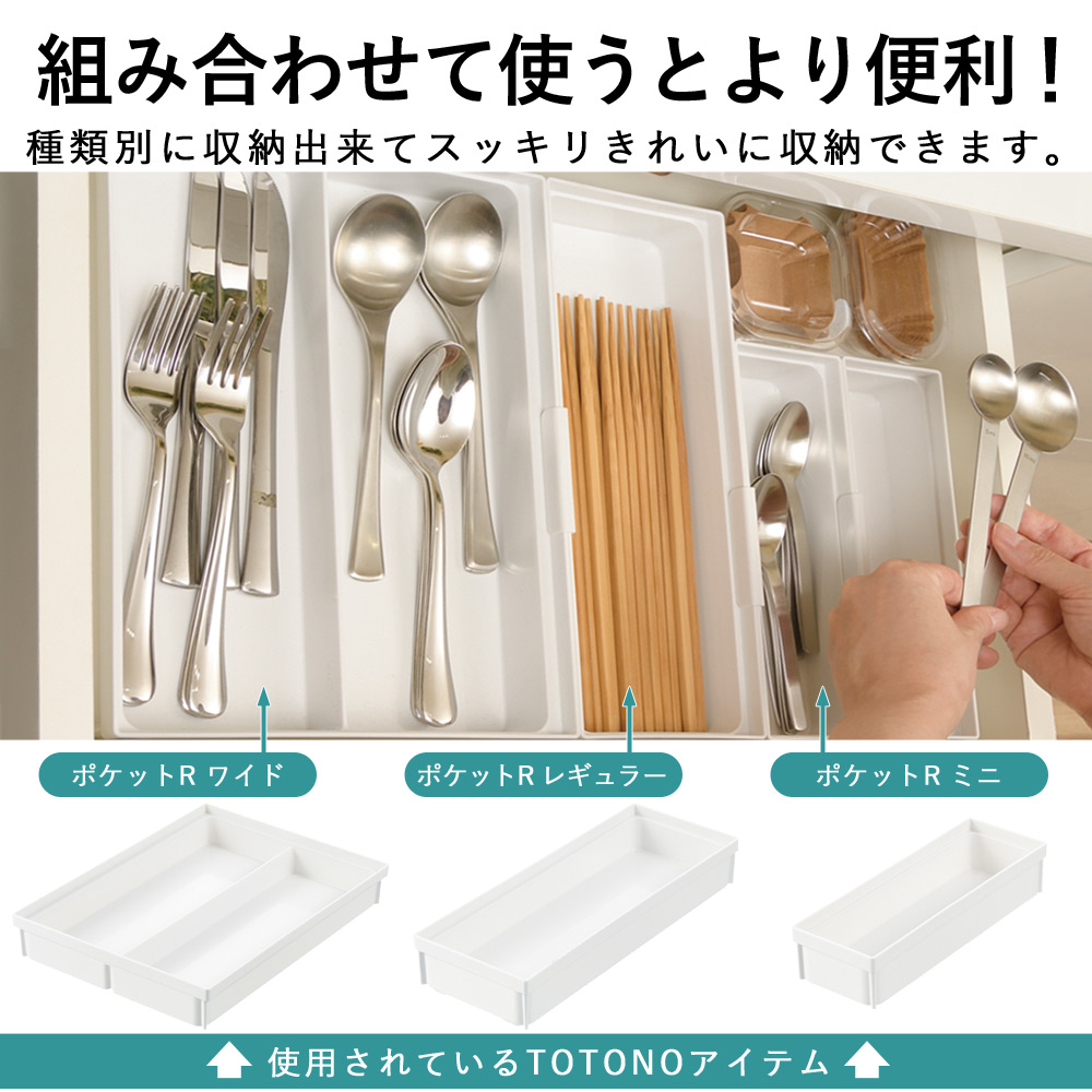 リッチェル（Richell） カトラリーケース 引き出し トトノ 収納 箸入れ