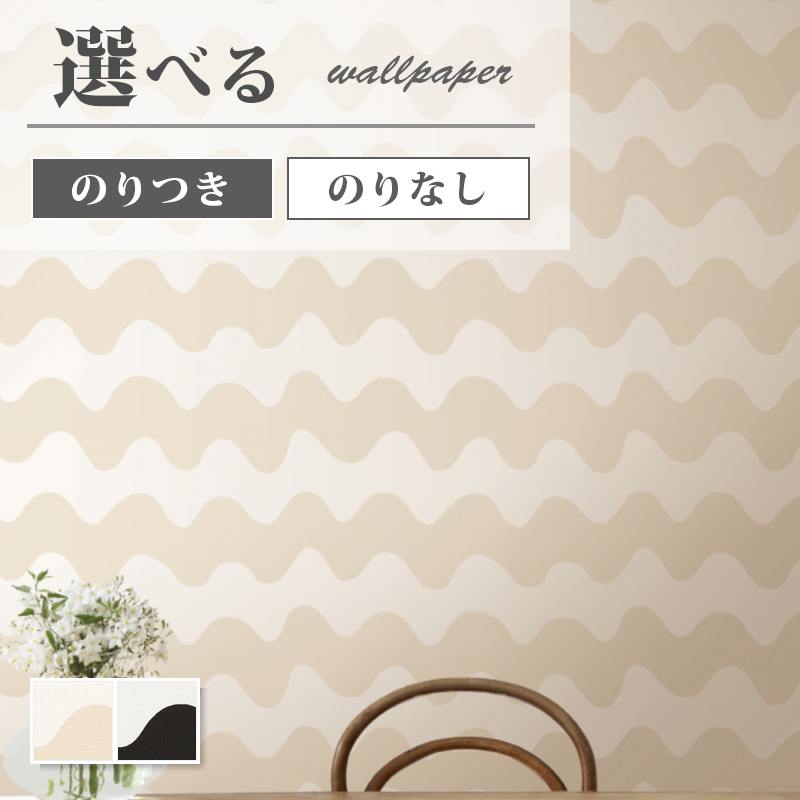 サンゲツ（SANGETSU） FE76699 壁紙 ムーミン 幾何柄 海の岩 賃貸 補修