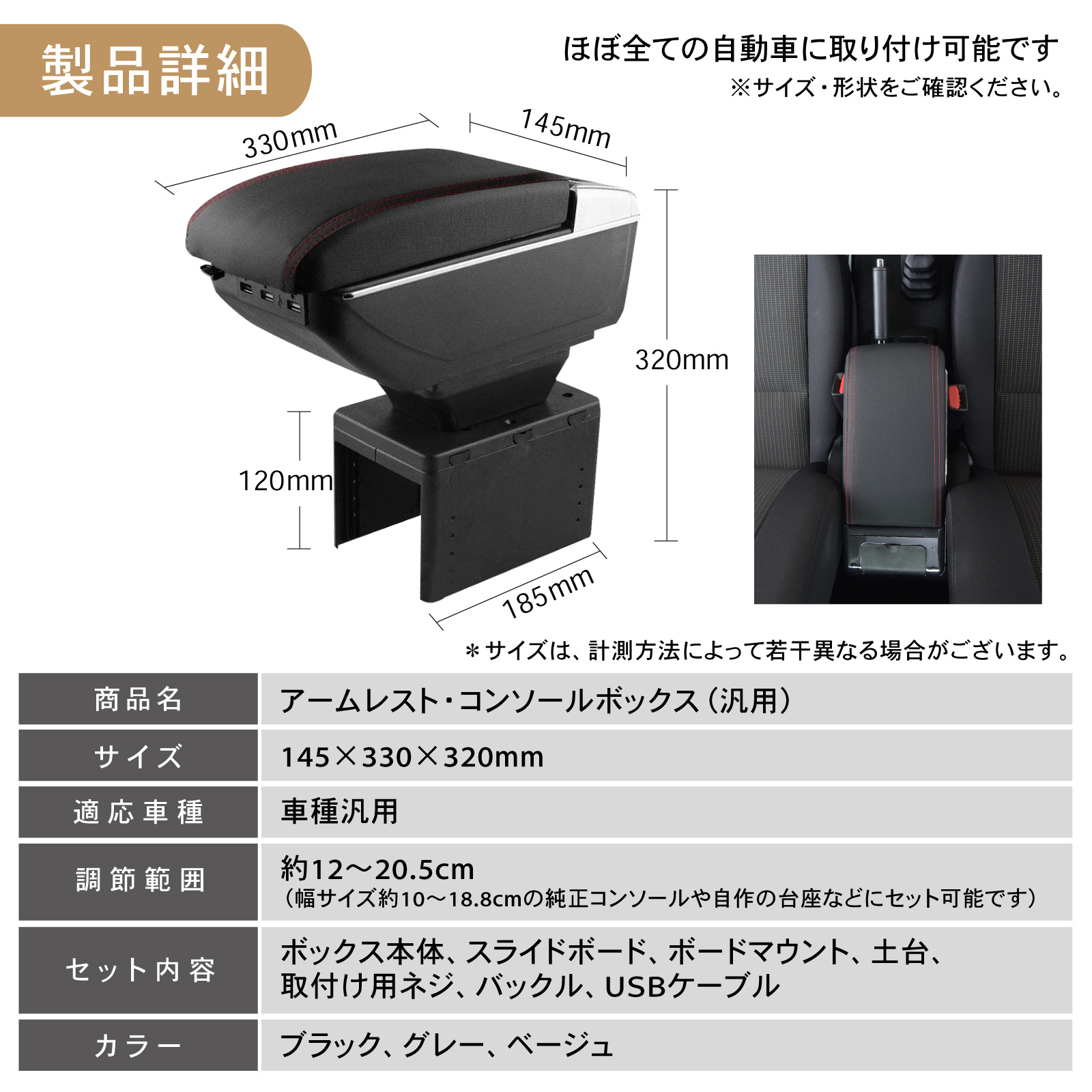 アームレスト 車 収納ボックス 汎用 多機能 肘掛 クッション 収納