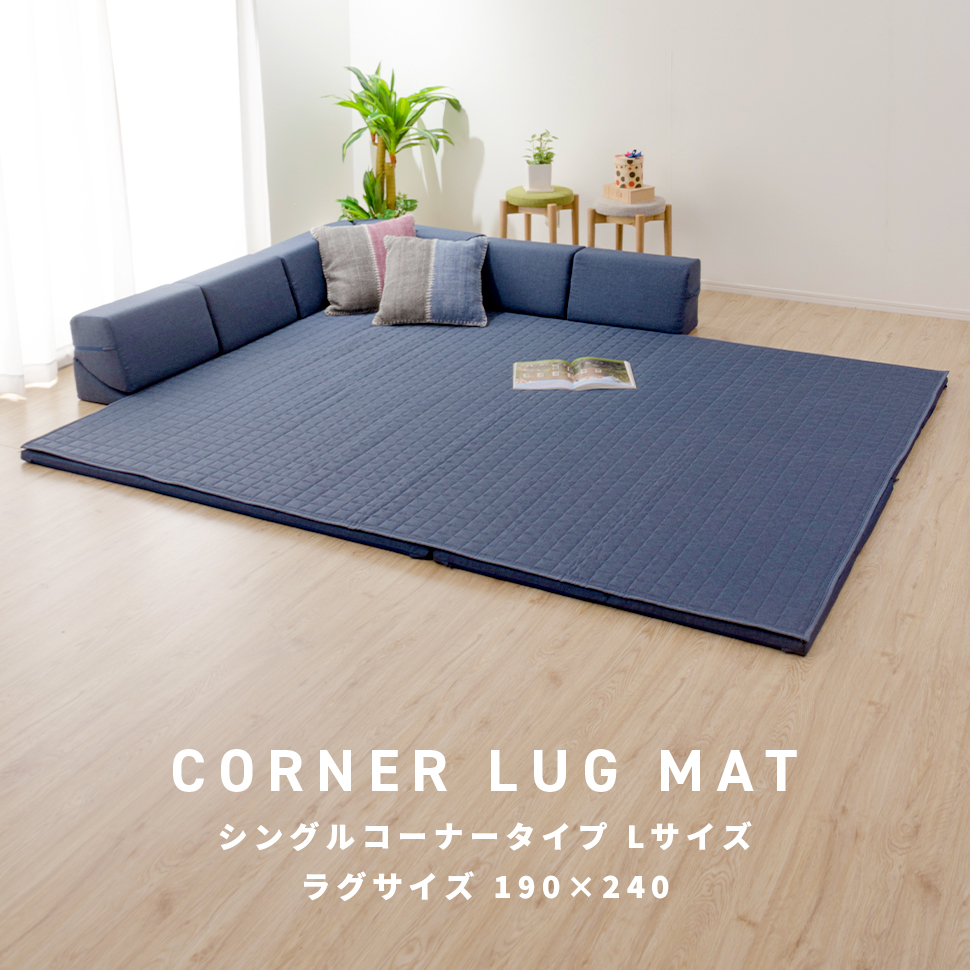 セルタン ラグ マット ソファー ソファ クッション 厚い カバー 洗える