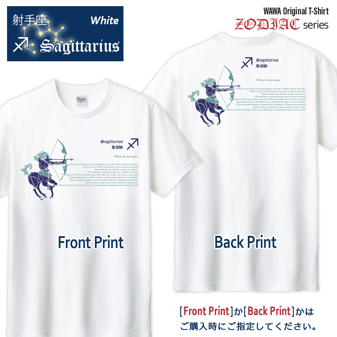 WAWA JAPAN いて座 Tシャツ 半袖 射手座 12星座 tシャツ Taurus 洗濯OK