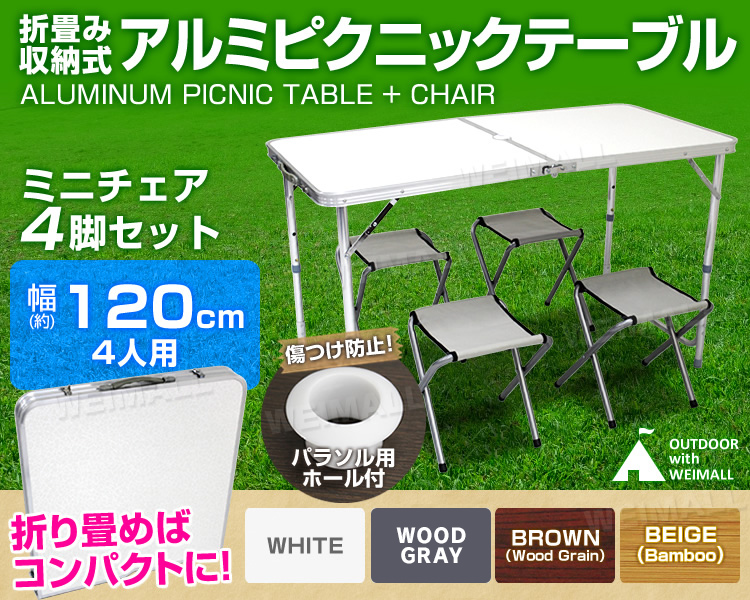 MERMONT アウトドアテーブルセット イス4脚 折りたたみ 120×60cm 高さ3