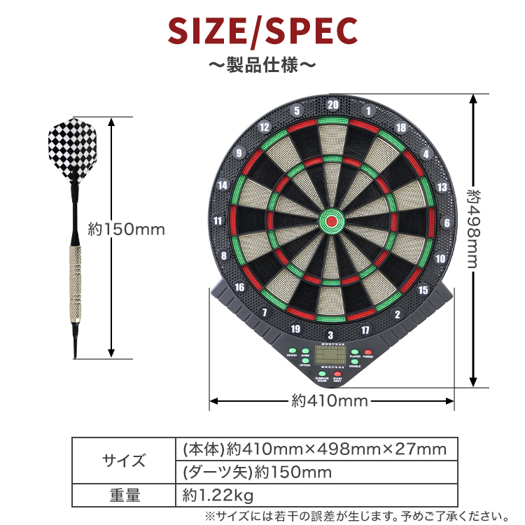 WEIMALL（ウェイモール） 電子ダーツセット ダーツ矢付き 自動スコア