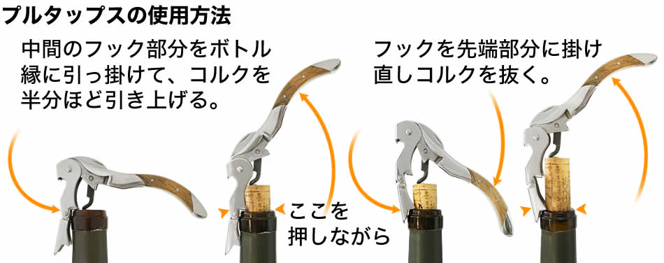 Pulltex プルテックス プルタップス ソムリエナイフ コルドバ ブラック