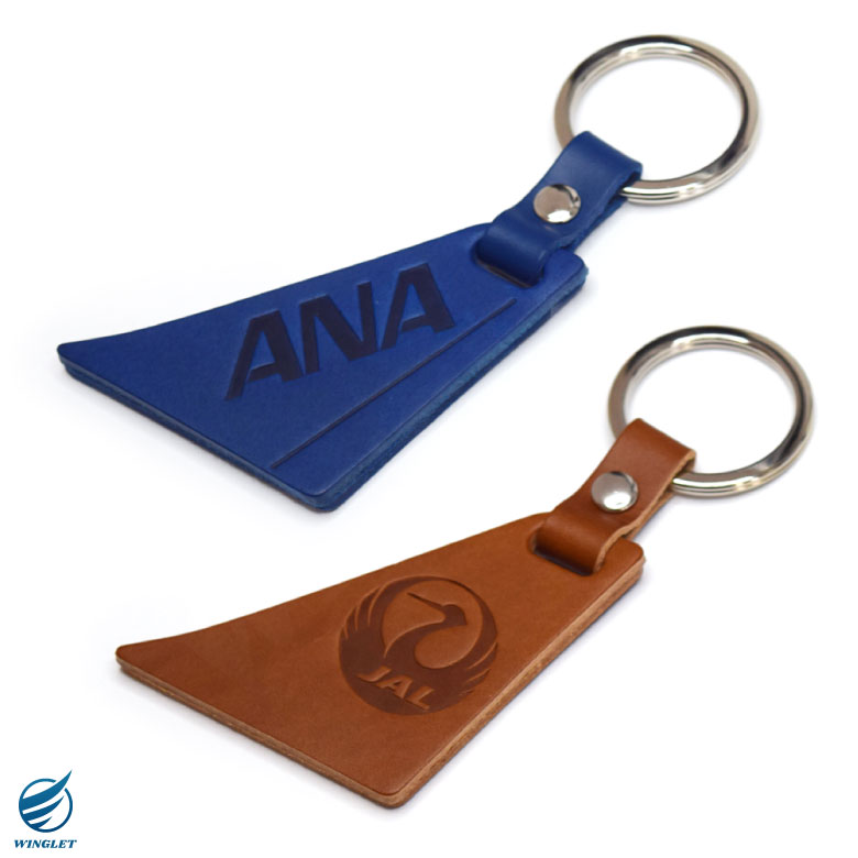 ANA JAL 本革 垂直尾翼 キーホルダー 両面彫刻 全日空 日本航空 牛本革