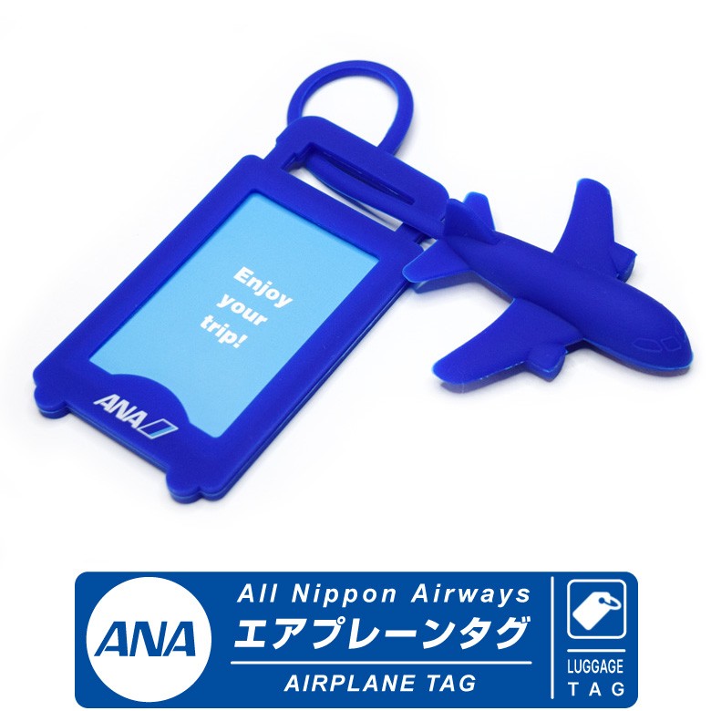 ANA エアプレーンタグ AIRPLANETAG 全日空 All Nippon Airways TRAVEL