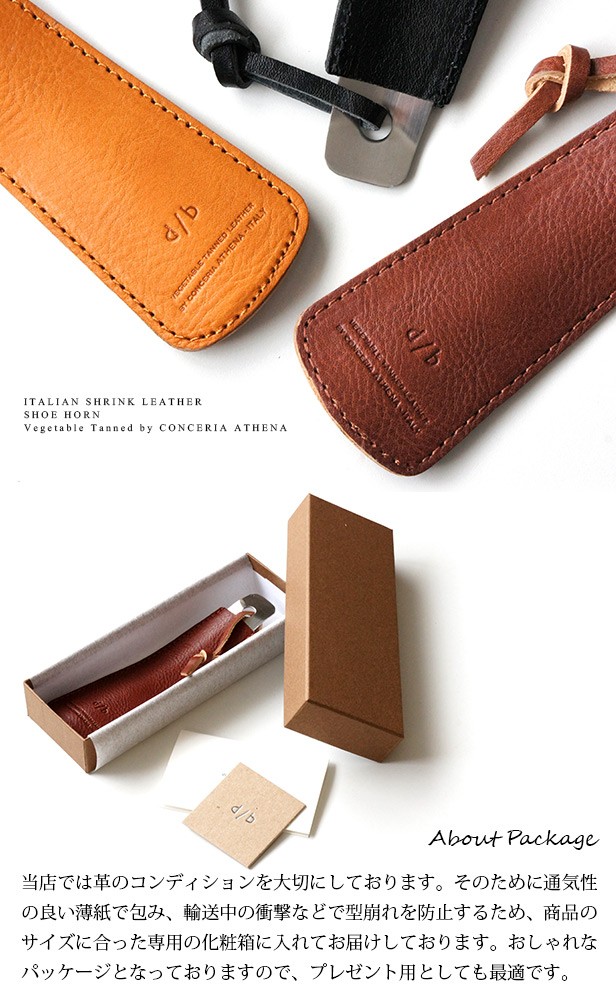 靴べら 携帯 本革 DUCT 牛革 シューホーン SVV-715 靴ベラ 爆買 : 革