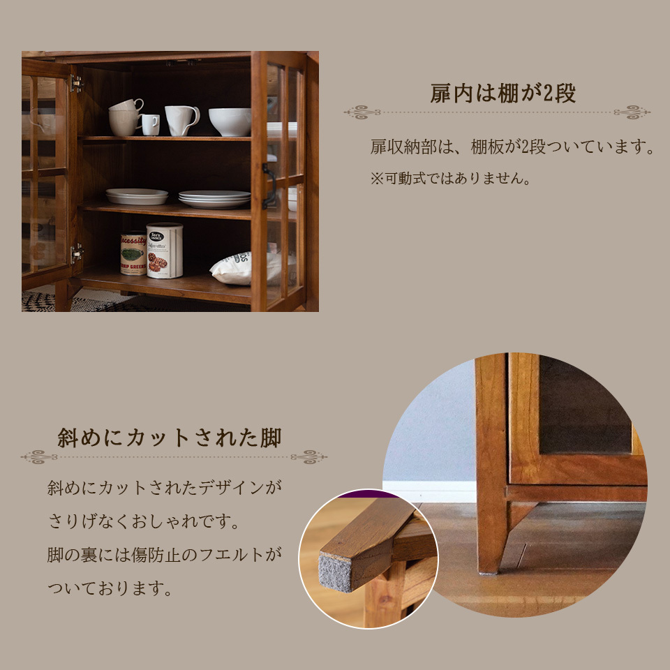 天然木 キャビネット 幅80cm Aタイプ 完成品 アンティーク レトロ 木製