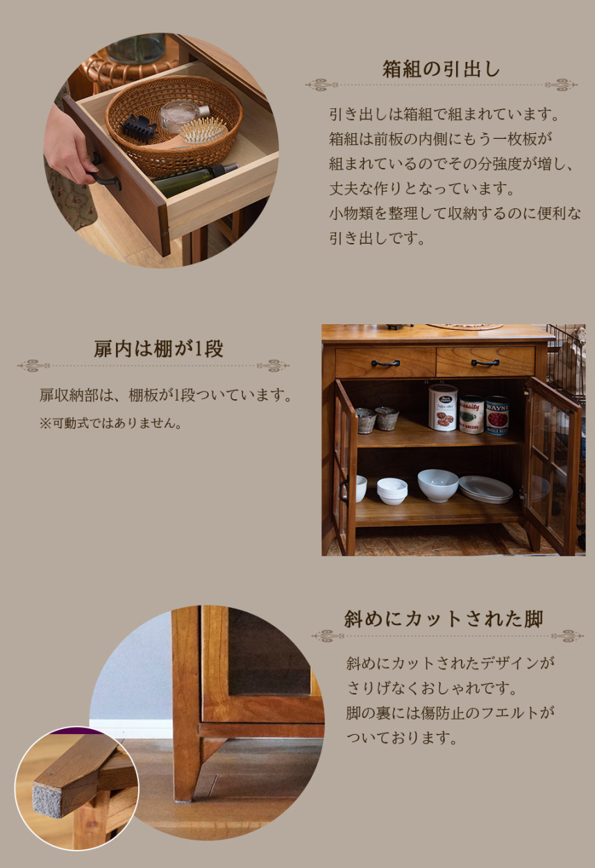 天然木 キャビネット 80 Bタイプ 完成品 引出し アンティーク レトロ