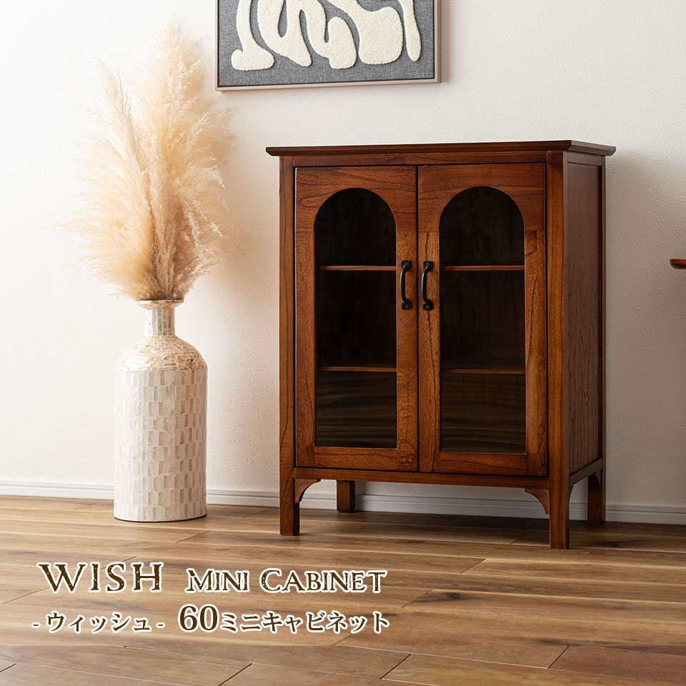 天然木 ミニ キャビネット 60 完成品 アンティーク コンパクト レトロ