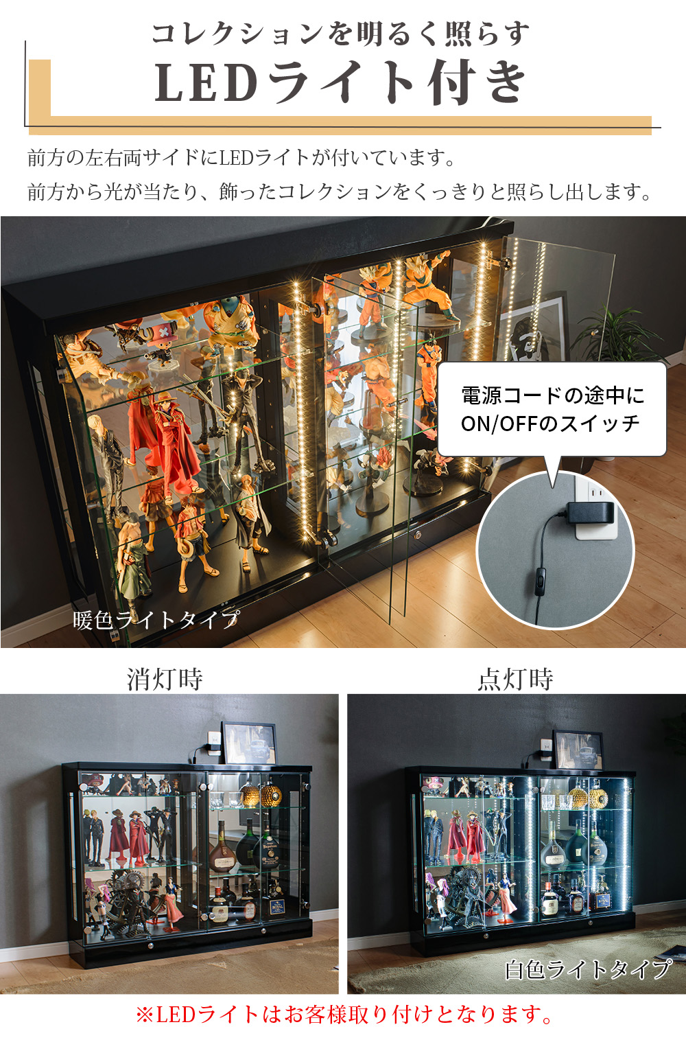 With Plan（ウィズプラン） コレクションケース コレクションラック