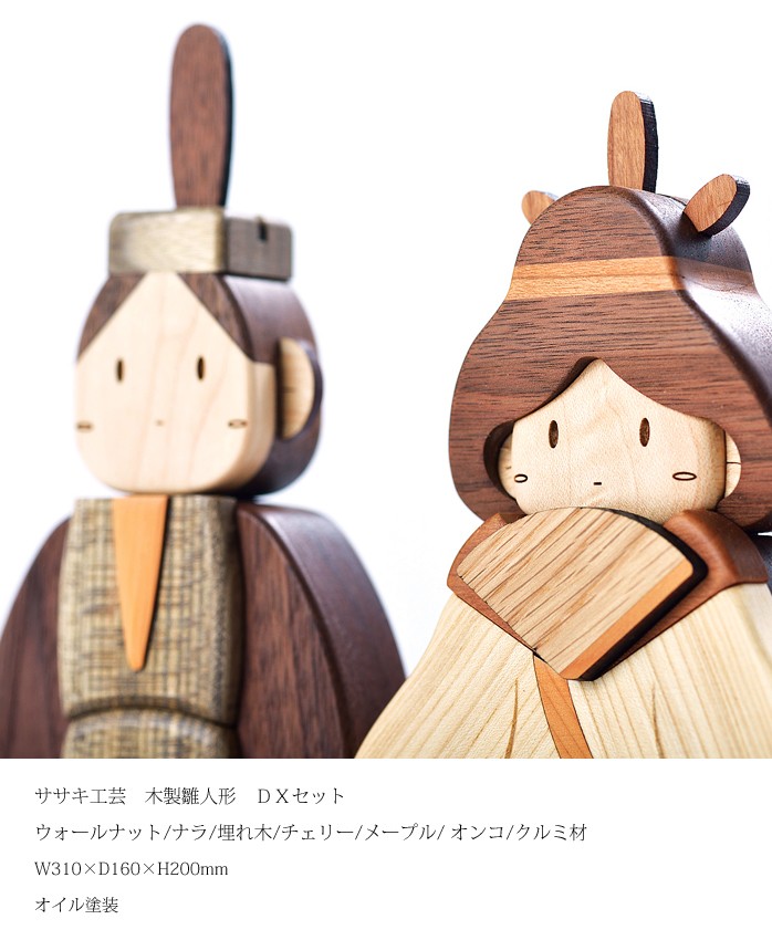 雛人形 木製 コンパクト おしゃれ 名入れ無料！ お雛様 ひな人形 DX