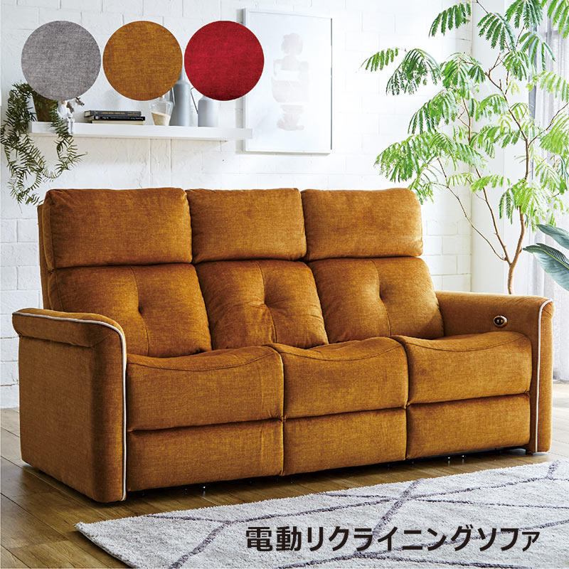 電動ソファー 3人掛け リクライニングソファ おしゃれ テーブル付き