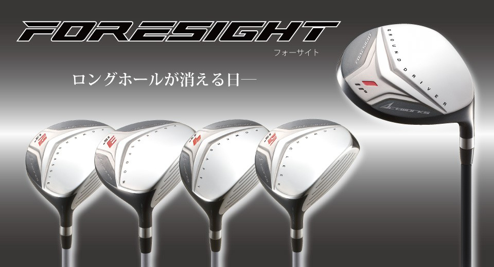 フォーサイト 選べるお得な2本セット｜飛距離アップ高反発ドライバー