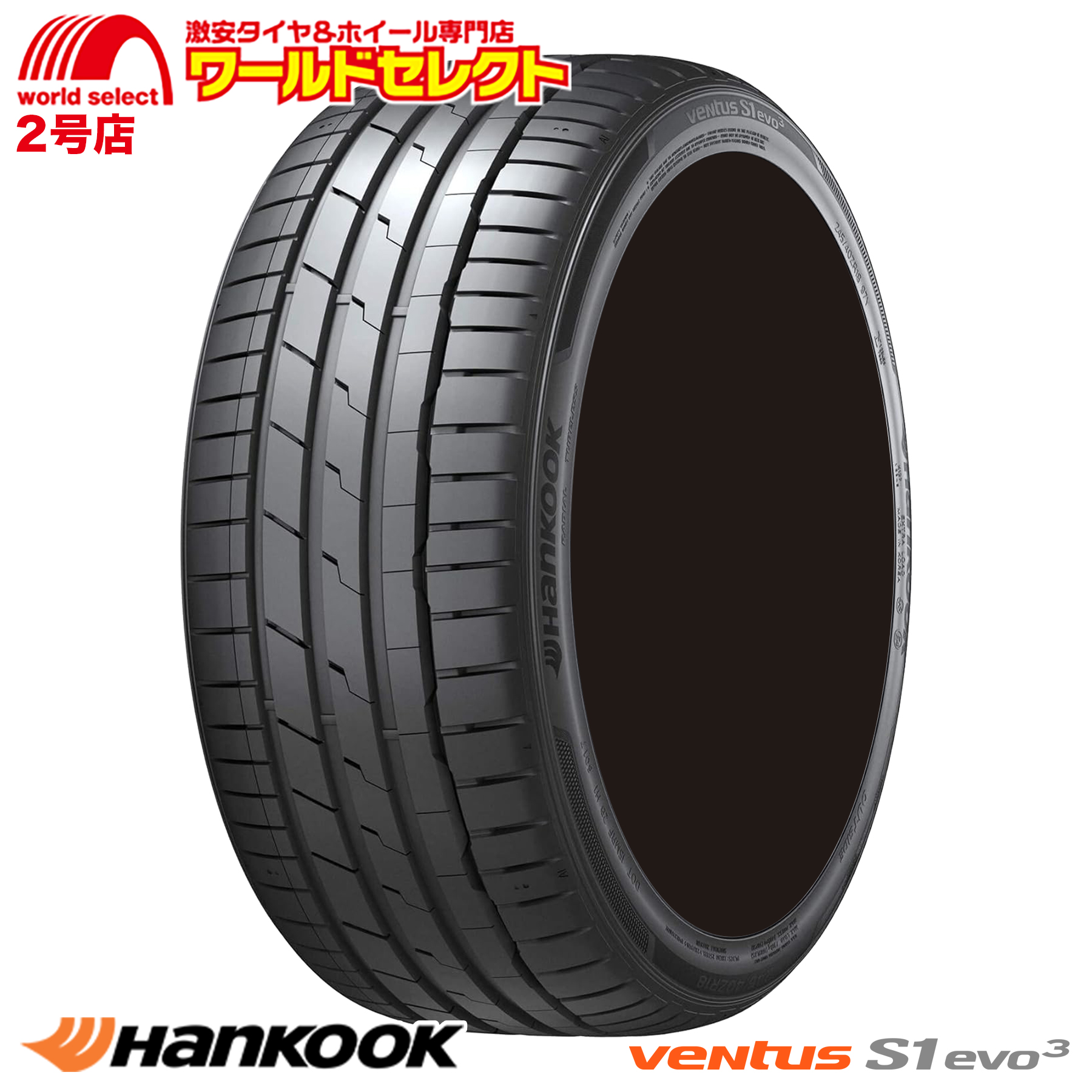 ventus サマータイヤ 235/35R19 91Y XL ハンコック Ventus S1 evo3