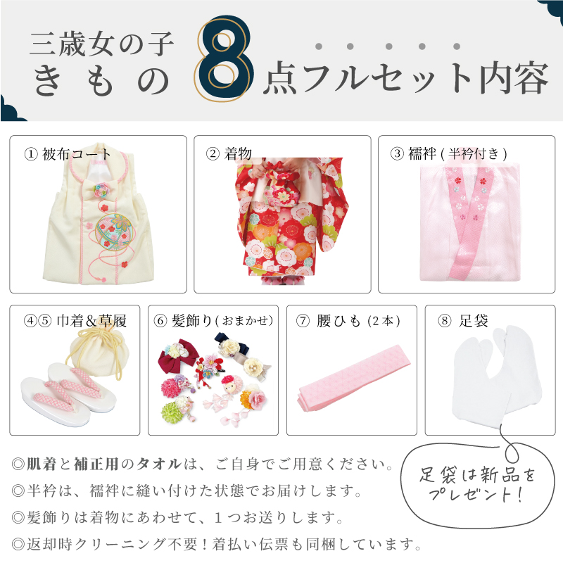 七五三 着物レンタル 3歳 753 女の子 フルセット 被布 ピンク×紫 矢