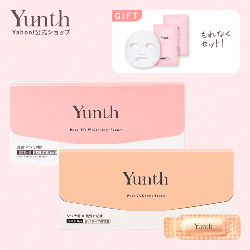 Yunth（ユンス） 生VC美白美容液+生VAダーマ美容液セット 爆買 : Yunth