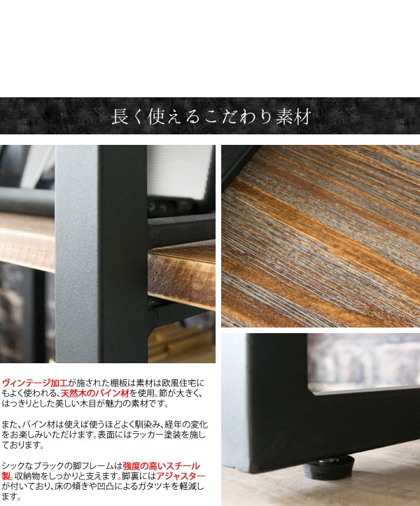 シェルフ INDUSTRIAL（インダストリアル） 収納家具 本棚 ラック