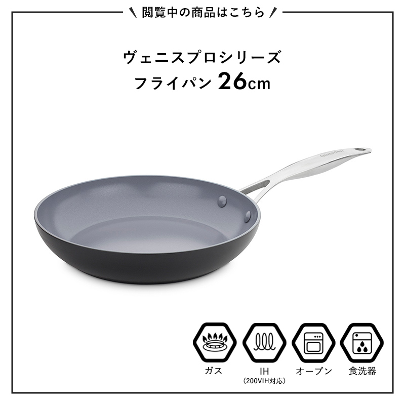 ヴェニス プロ 特典付 GREEN PAN グリーンパン フライパン 26cm 安全