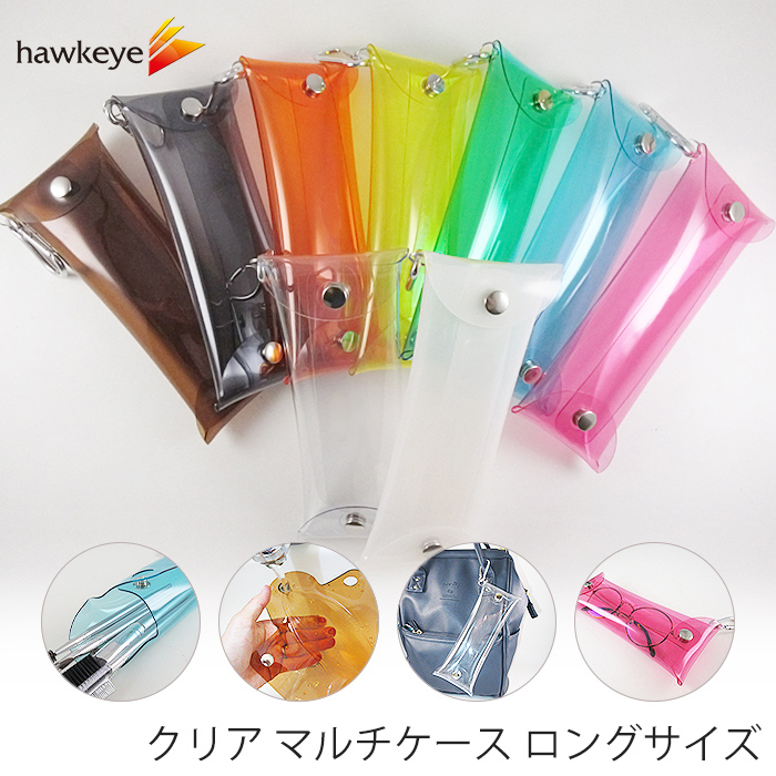 ロング】クリア マルチケース ロングサイズ カラビナ付き｜ケース