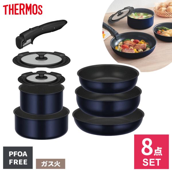 THERMOS（サーモス） ガス火専用 取っ手のとれる フライパンセット 8点