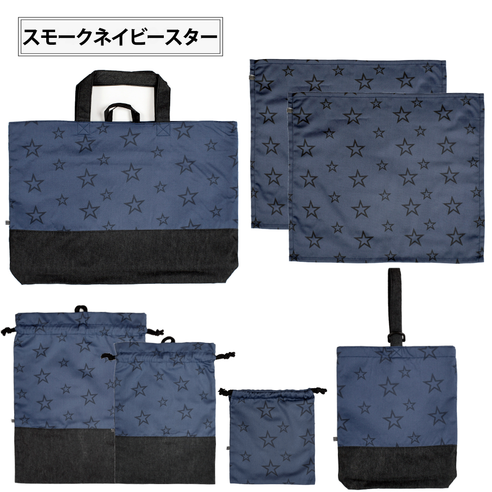 デニム 切替 入園セット 入学セット 7点 レッスンバッグ シューズ
