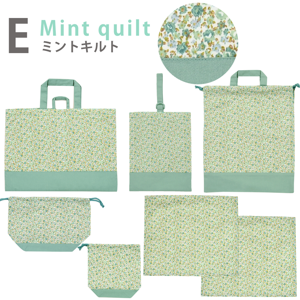 入園セット 入学セット 7点 レッスンバッグ シューズケース 体操着袋