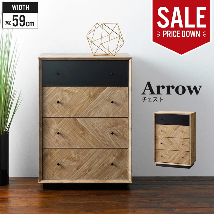 値下げ キャビネット 木製 幅60 奥行40 引出し収納 扉収納