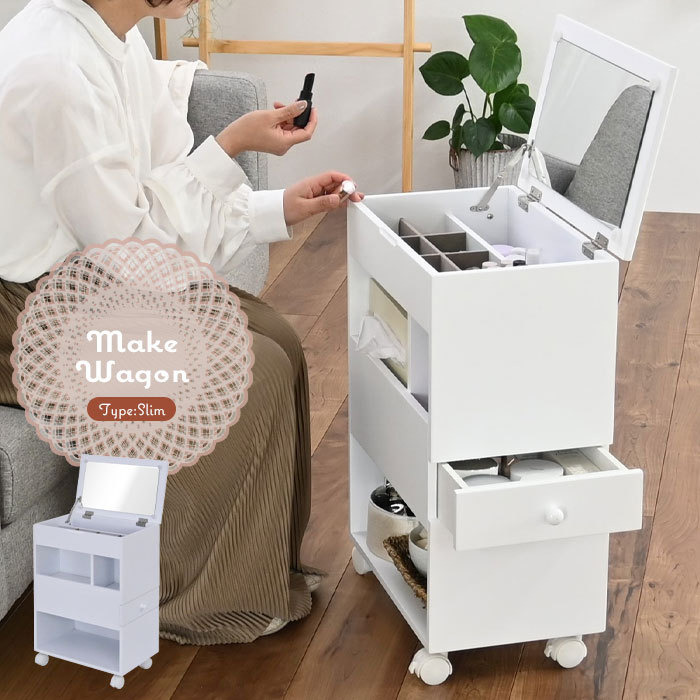 ドレッサー ワゴン キャスター付 コスメワゴン サイドテーブル メイク