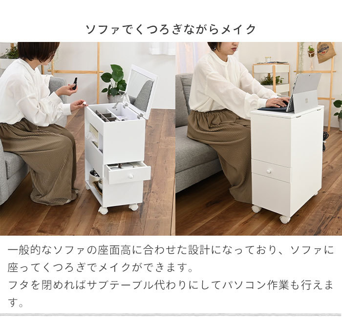 ドレッサー ワゴン キャスター付き ハイタイプ コスメワゴン サイド