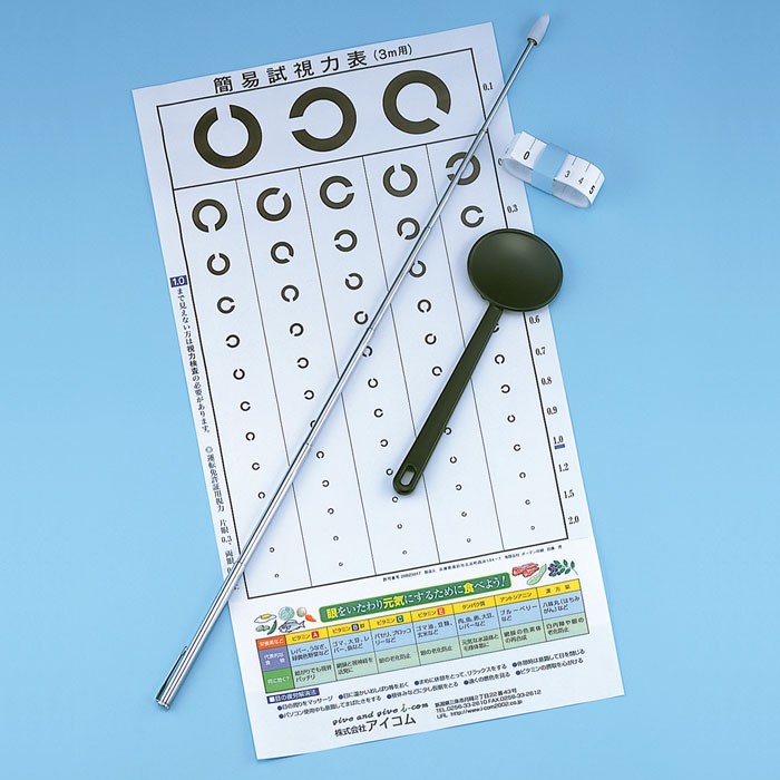 値下げ 視力検査セット c 視力検査表 子供 M5-MGKHI9407 : さんじょう
