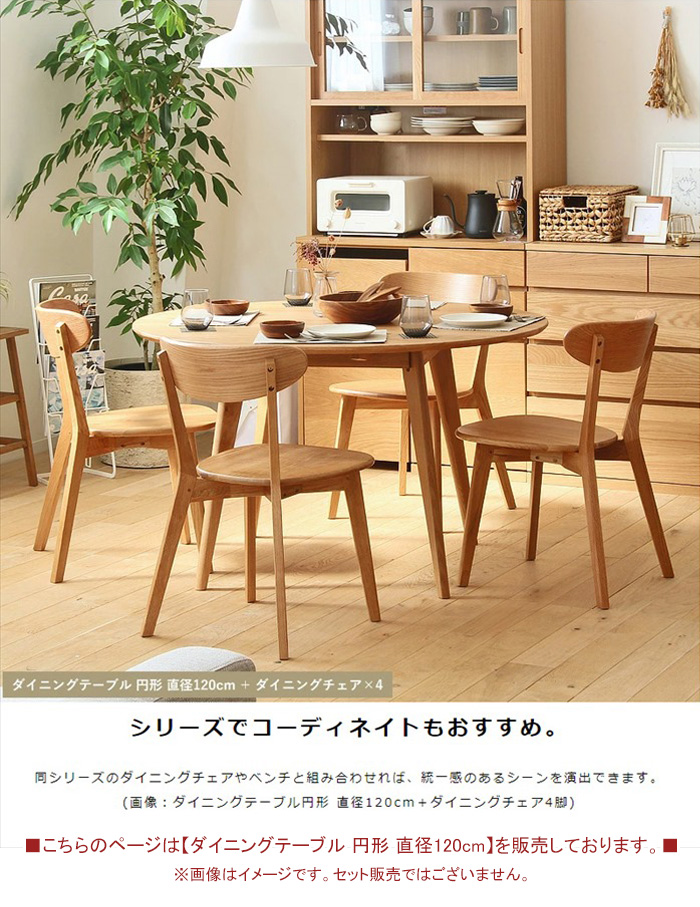 値下げ ダイニングテーブル 円形 テーブル 単品 直径120 高さ71 木製