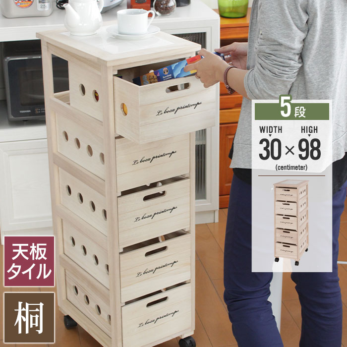 キッチンワゴン 天板タイル 5段 幅30 奥行40 高さ98 木製ワゴン 桐製